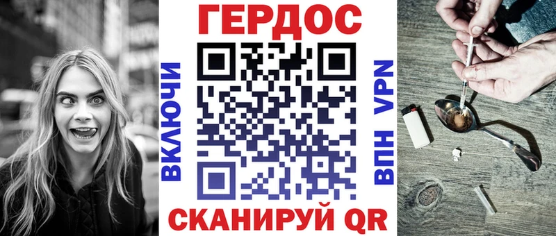 Героин VHQ  Купить где  Купино 