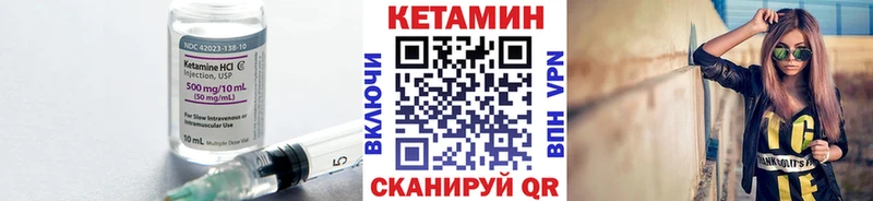 КЕТАМИН ketamine Купино