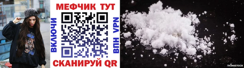 Мефедрон мука  Купить  Купино 