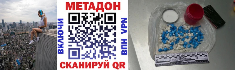 Метадон мёд  Купить закладки  Купино 